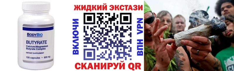 Бутират бутик  купить  сайты  гидра зеркало  Курильск 