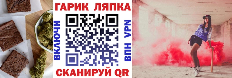 Печенье с ТГК конопля Курильск