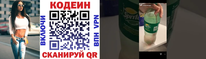 магазин продажи mega рабочий сайт Codein Purple Drank Курильск