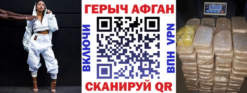 продажа наркотиков blacksprut tor Героин Афган Курильск