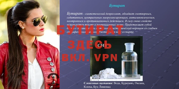 MDMA Белокуриха