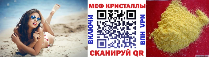 Мефедрон кристаллы Курильск