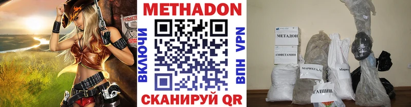 Метадон белоснежный  магазин продажи наркотиков  Курильск 