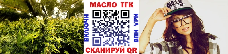 ТГК THC oil  закладка  Курильск 